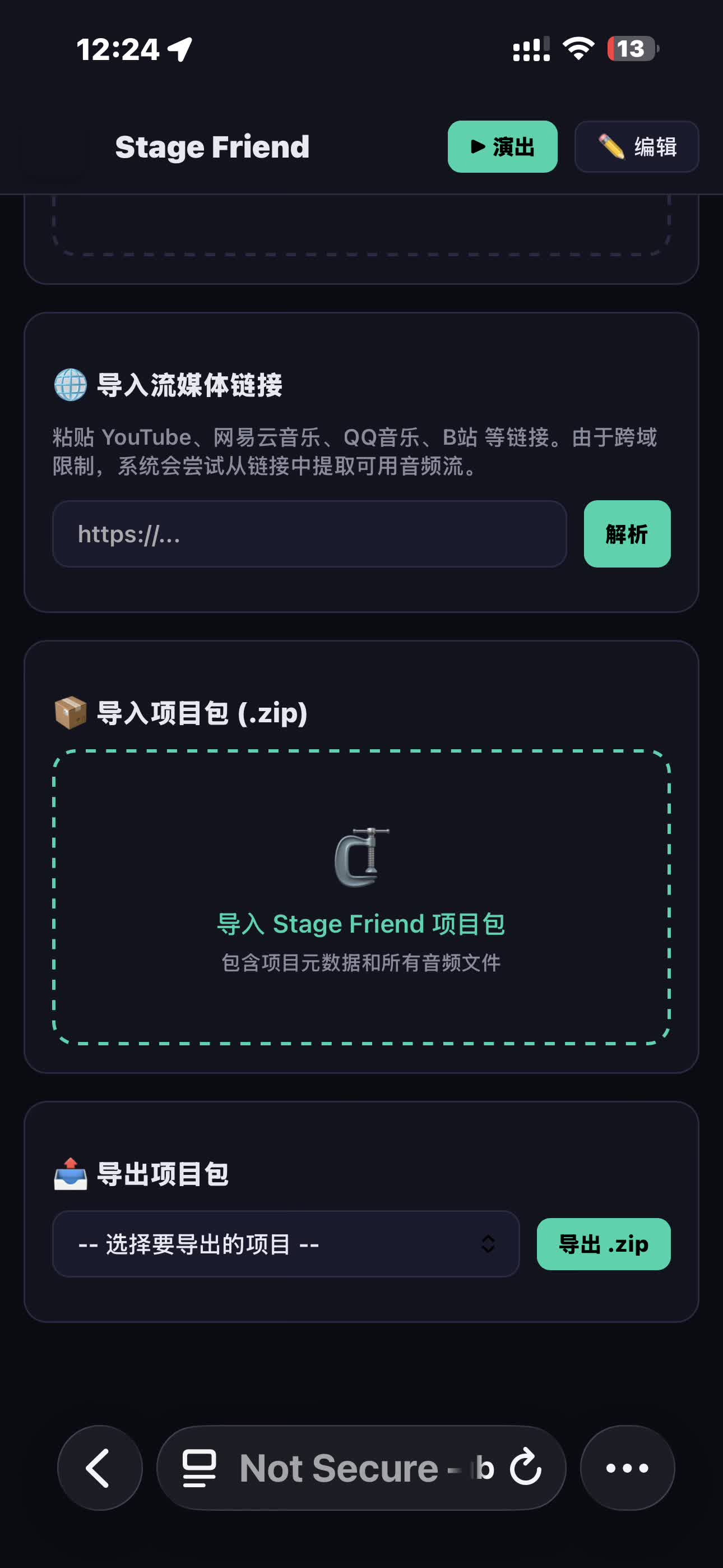 导入中心